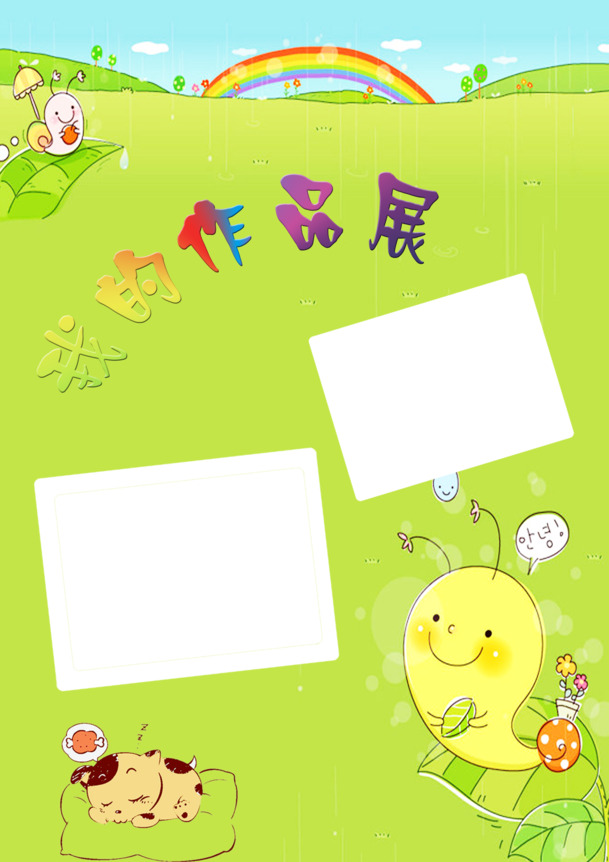 绿色儿童成长档案，卡通手绘PNG透明背景图片素材下载