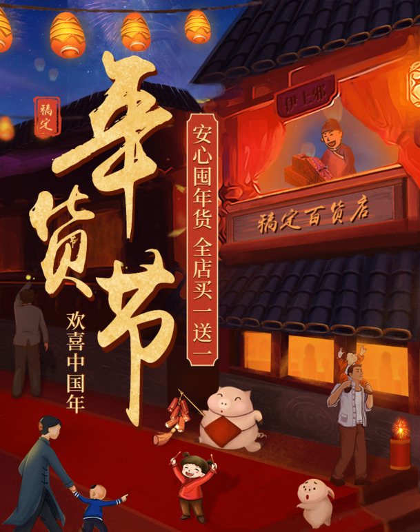 古代年货大街PNG透明背景，高清节日元素，设计素材免费下载