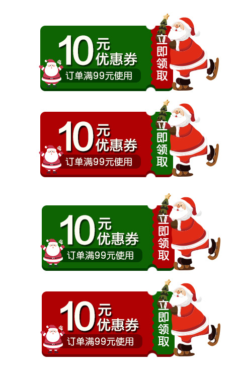 圣诞老人优惠券PNG/PSD素材，高清透明免扣，创意元素设计下载