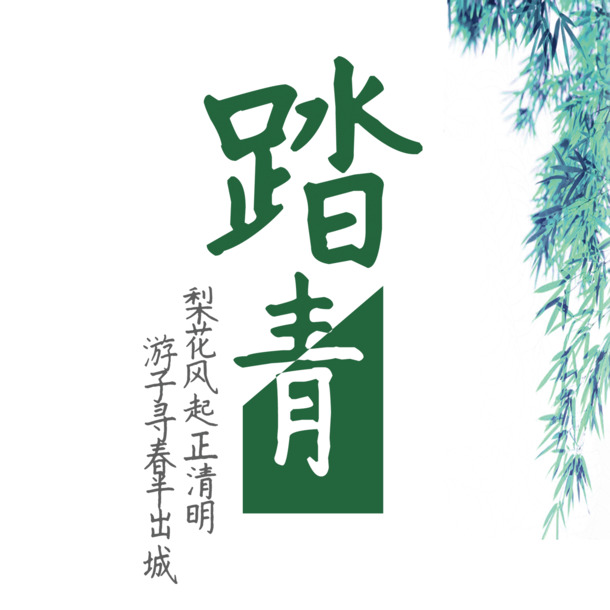 绿色现代艺术字体PNG透明图，节日元素及其他图片素材下载