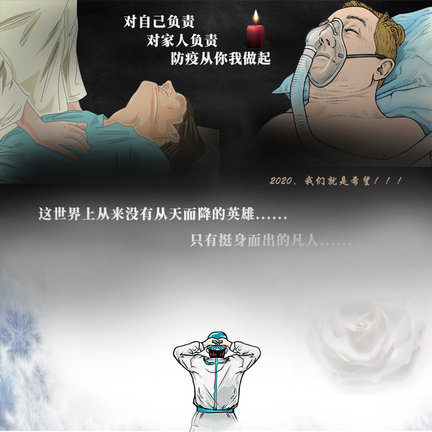 疫情勇士高清PNG背景，抽象梦幻元素，透明设计素材下载