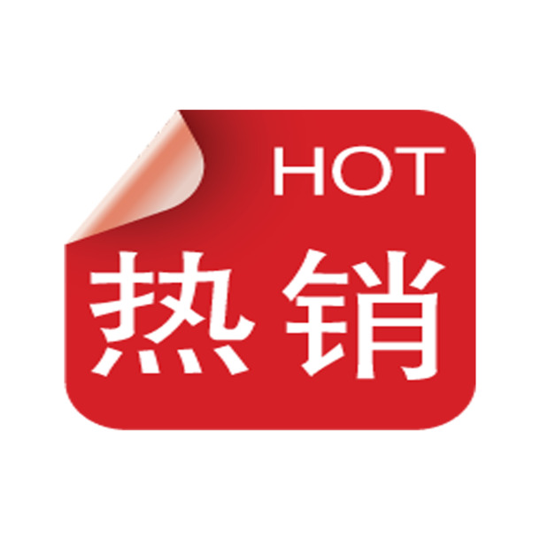 淘宝热卖，高清PNG透明免抠元素图片，一键下载设计素材