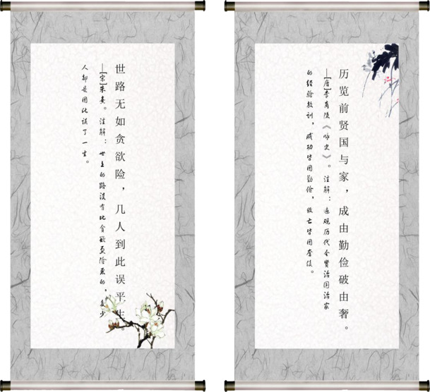 中国风古典画轴PNG透明图片，高清装饰元素，设计素材免费下载