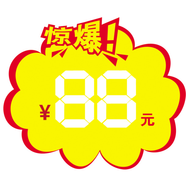 惊爆价商品素材，高清PNG透明图、免扣元素、PSD格式，一键下载！