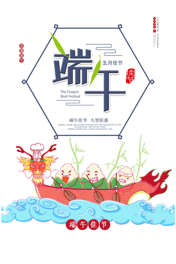 端午龙舟高清PNG透明图，节日元素PSD设计素材下载