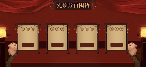 中国风复古优惠券PNG透明背景，节日背景设计素材高清下载