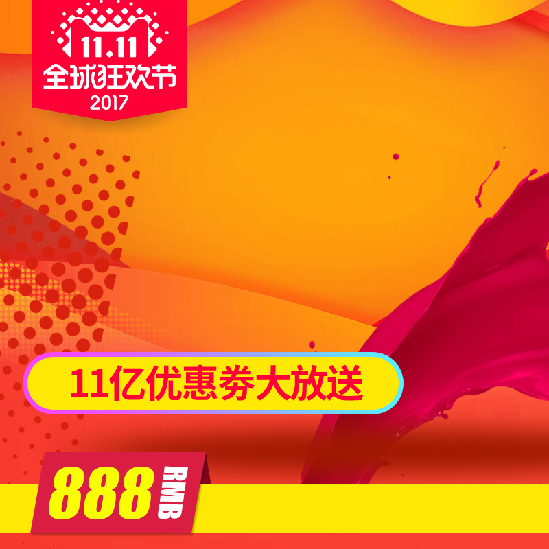 淘宝数码高清商品图，JPG/PSD格式素材，电商狂欢设计直通车