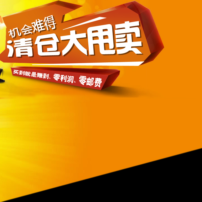 节日促销素材大放送，高清JPG、狂欢PSD格式设计图免费下载