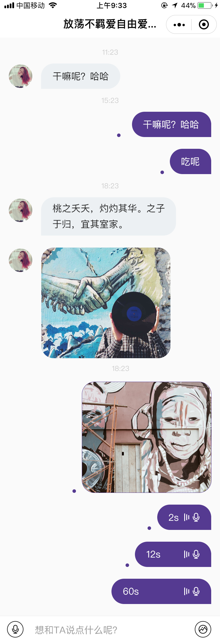 仿微信聊天小程序页面模板[1][1]