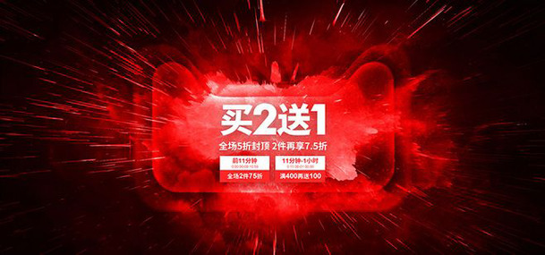 双11狂欢节红色大气背景PNG透明图片，高清节日背景设计素材下载