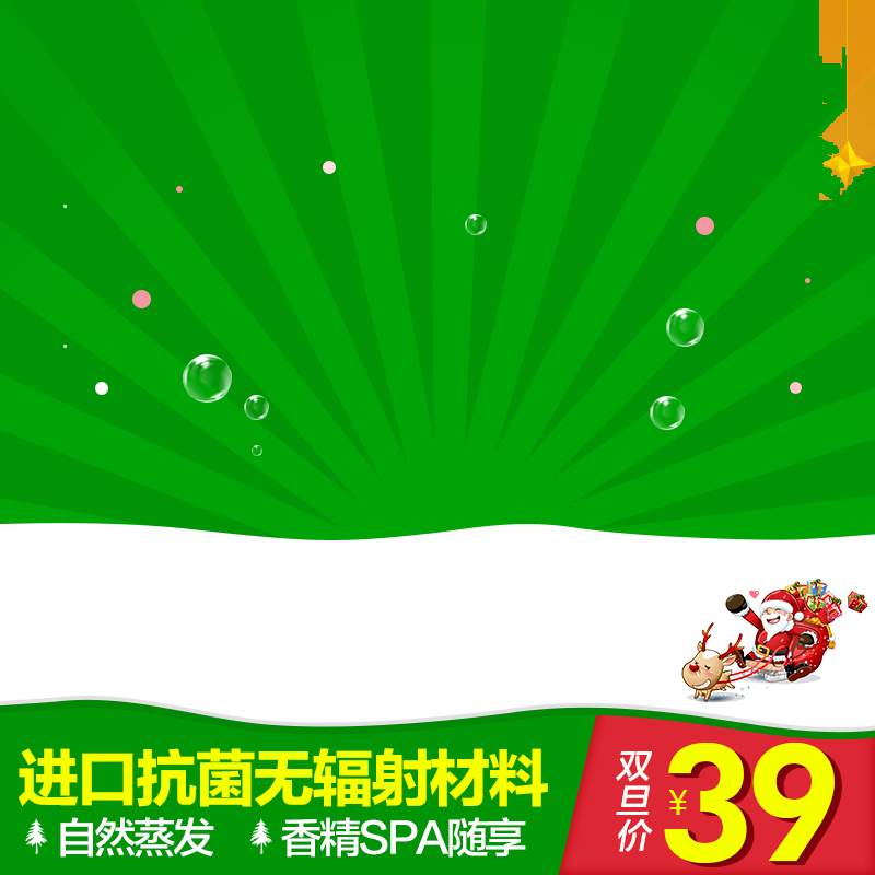 双旦狂欢促销，高清JPG与PSD设计素材，一键下载助力电商大卖！