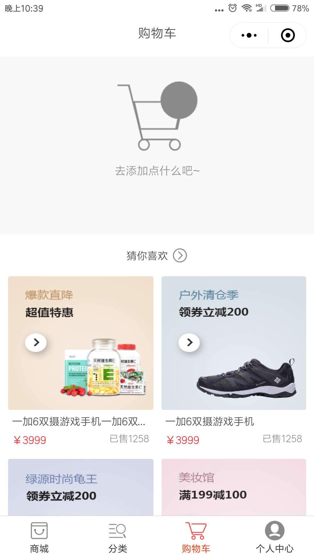 砍价折扣商城微信小程序模板[1]