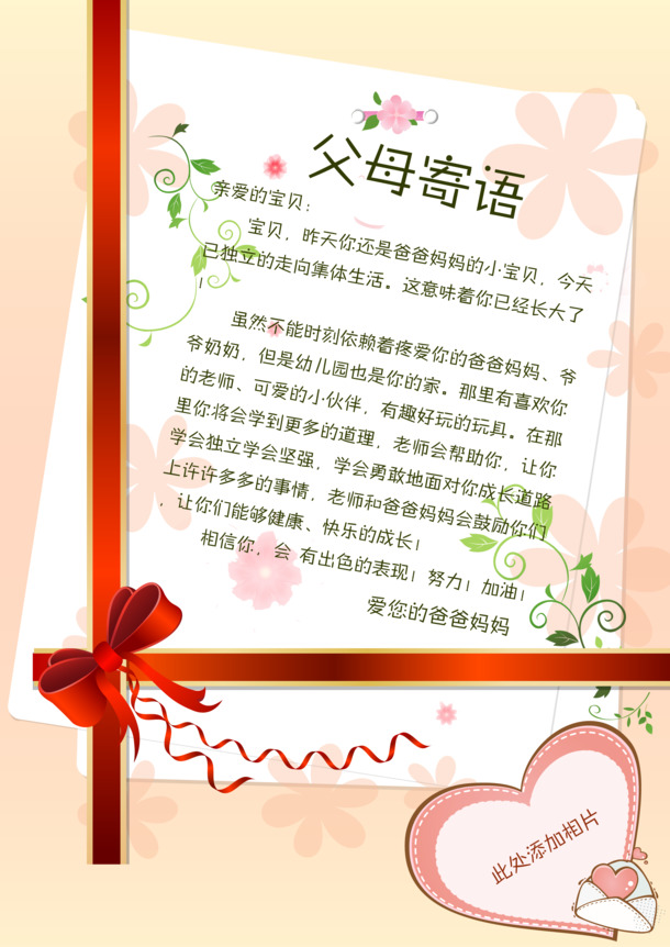 父母深情寄语，精选高清PNG透明背景卡通手绘图片素材，免费下载