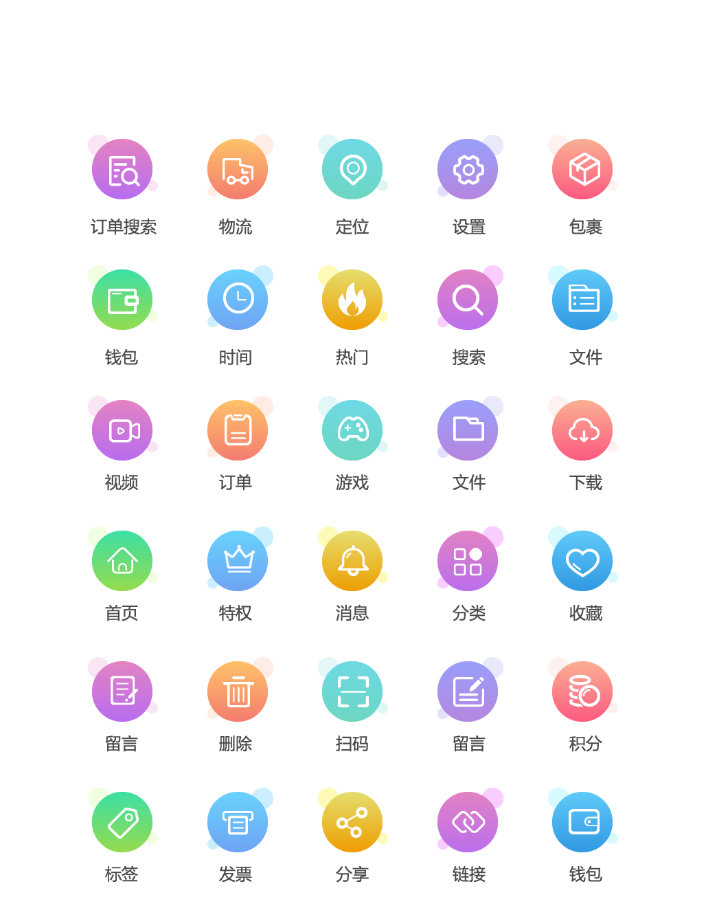 电商APP金刚区图标矢量UI素材