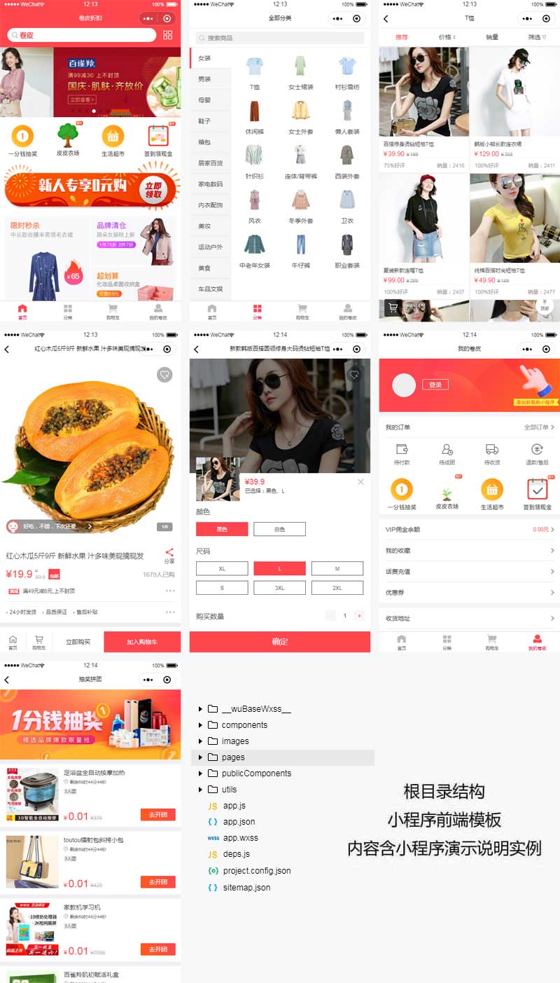 生活商城app小程序模板[1]