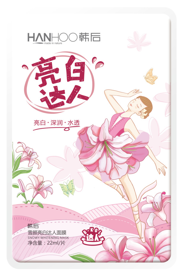 韩后雪颜亮白面膜达人专享，单片PNG透明背景，手绘卡通设计素材免费下载