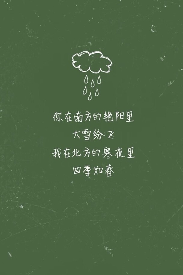 清新文艺歌词壁纸，PNG透明背景，H5设计素材高清下载