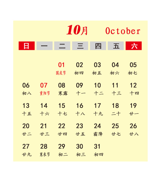 2019年10月灰黑日历PNG透明图，高清PSD设计素材免费下载