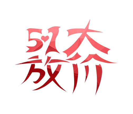 五一促销必备，高清PNG透明节日元素，劳动节图片素材免费下载