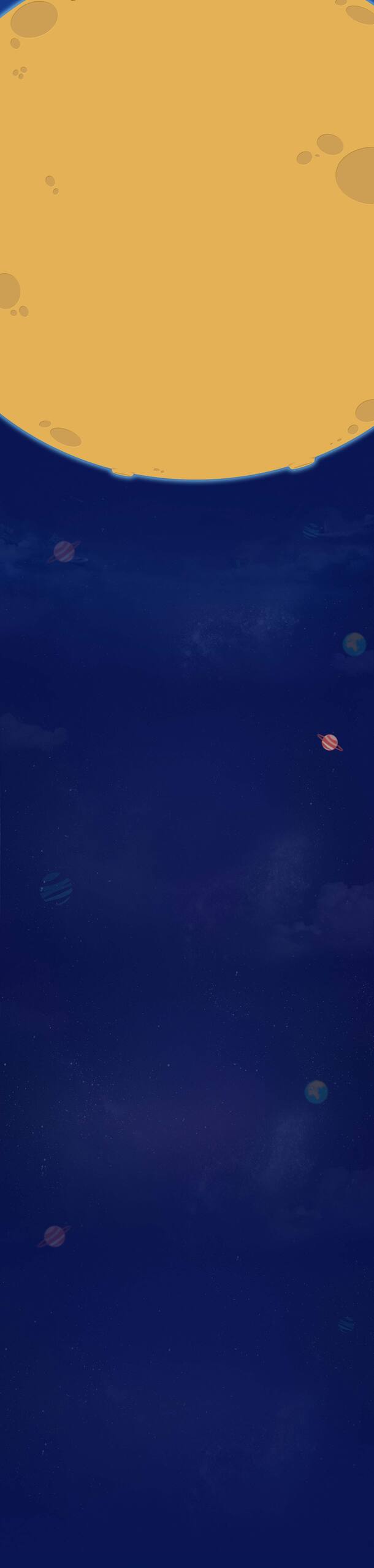 宇宙黄色卡通星球梦幻抽象PNG透明背景海报素材，高清下载