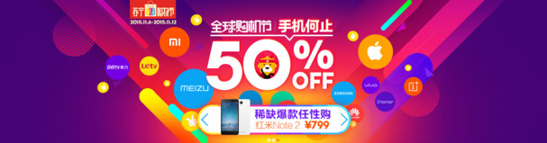 紫色电器促销，高清PNG透明背景海报素材，节日氛围设计元素下载