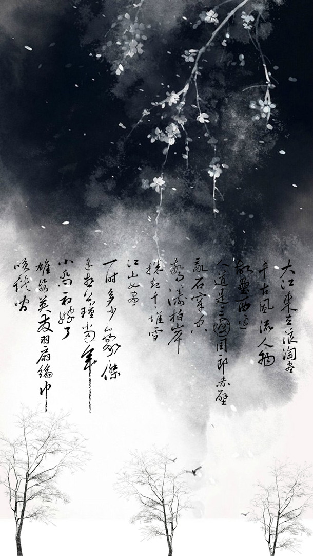 诗画交融，古典中国风PNG透明背景图片素材，黑白画结合设计下载