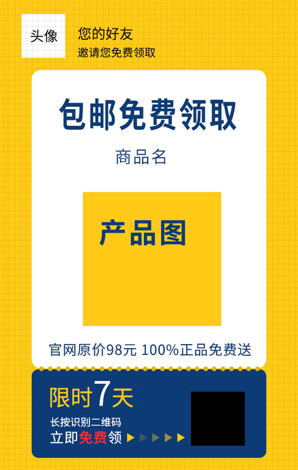 线上海报背景素材，高清PNG透明图及PSD设计元素下载