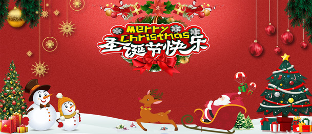 圣诞节欢乐氛围，高清PNG透明图片，节日背景设计素材免费下载