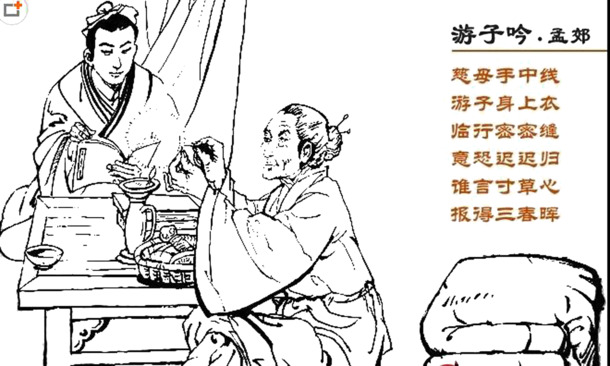 中国风母子游子吟PNG透明图片，妇女节节日元素，高清设计素材下载
