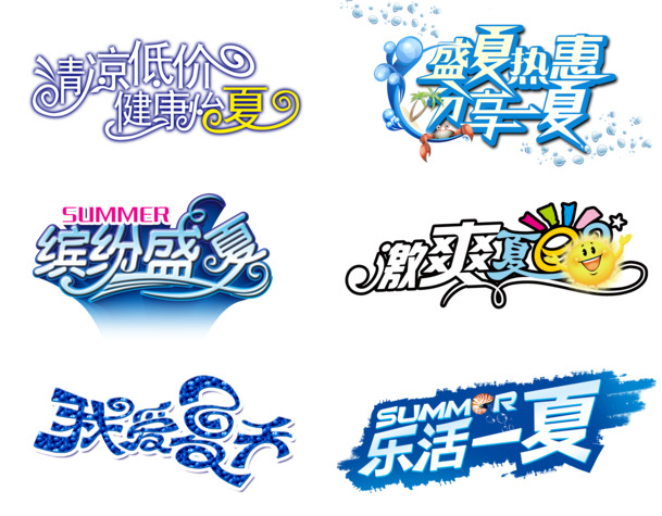 盛夏缤纷盛宴，创意吊旗设计，高清PNG透明免扣素材，畅享夏日激爽时光！