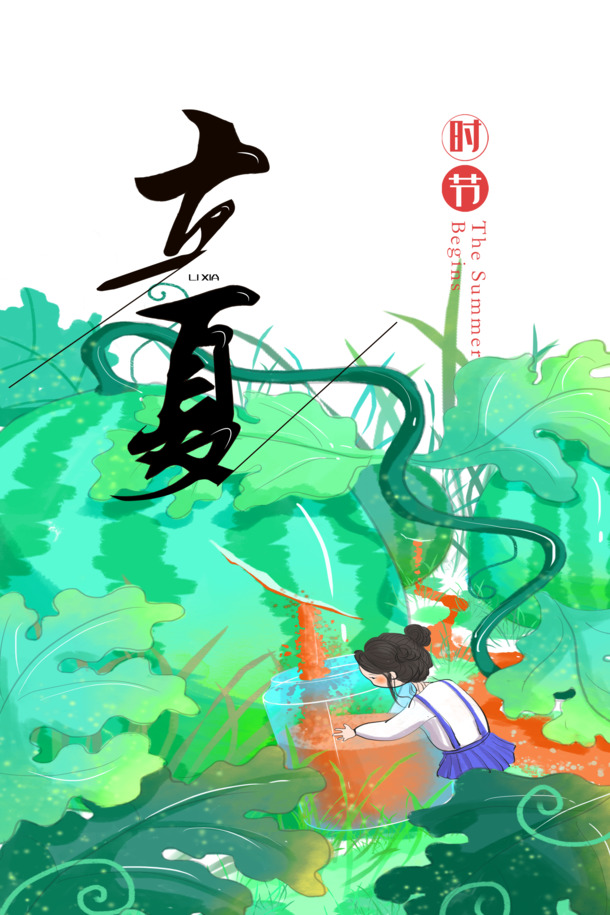 立夏手绘人物与植物叶子PNG/PSD素材，高清透明，卡通手绘元素下载