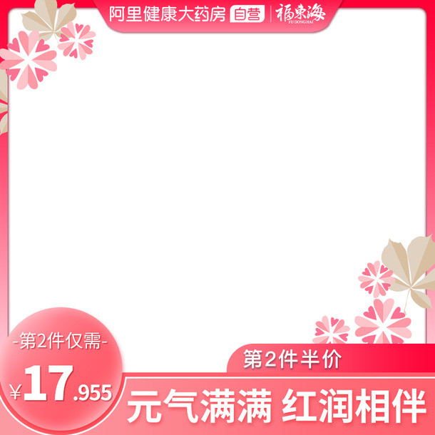 情人节&七夕电商活动素材，3.8特惠PNG透明图+PSD设计元素，免费下载！