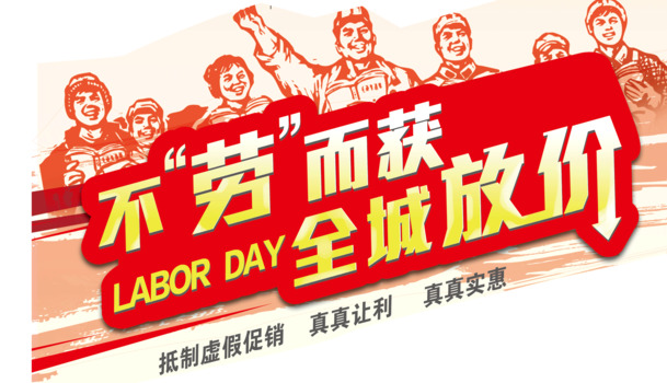 五一劳动节PNG透明图片，高清节日元素，免费下载设计素材