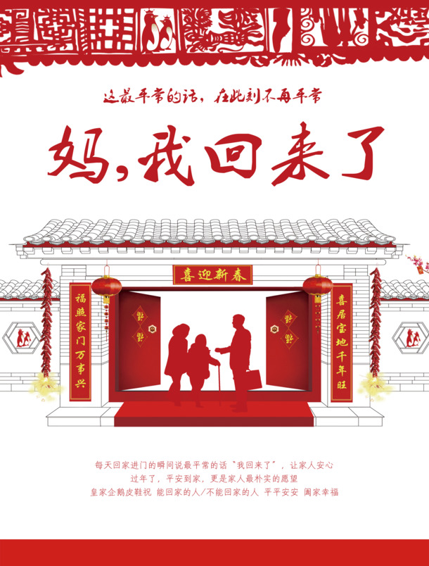 春节团圆海报矢量素材，高清PNG透明图，节日元素丰富，元旦春节元宵设计必备，免费下载