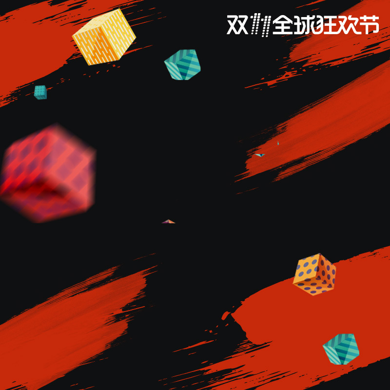 双十一狂欢必备，黑红炫酷电器主图设计素材，高清JPG+PSD格式，淘宝电商优选下载