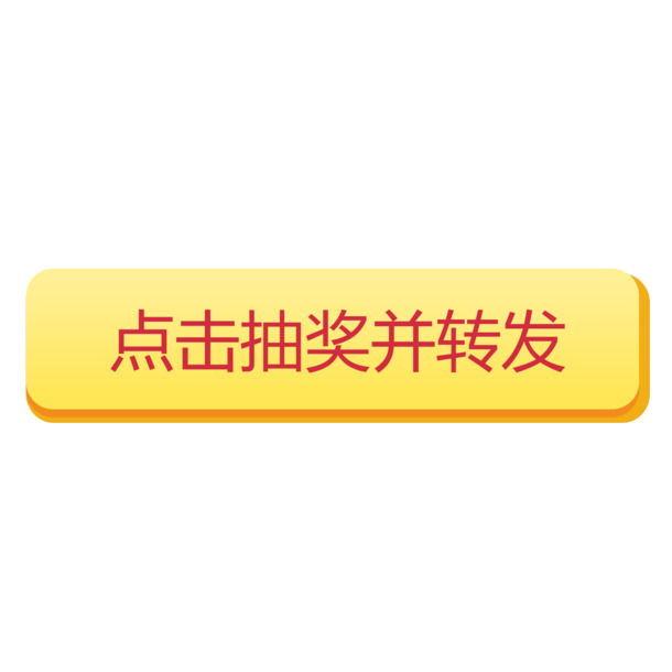 抽奖活动必备，高清PNG透明矩形方框图片素材，免费下载字体元素