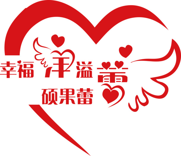 矢量翅膀爱心Logo，高清PNG透明图片，AI格式设计素材，精美装饰元素花纹下载