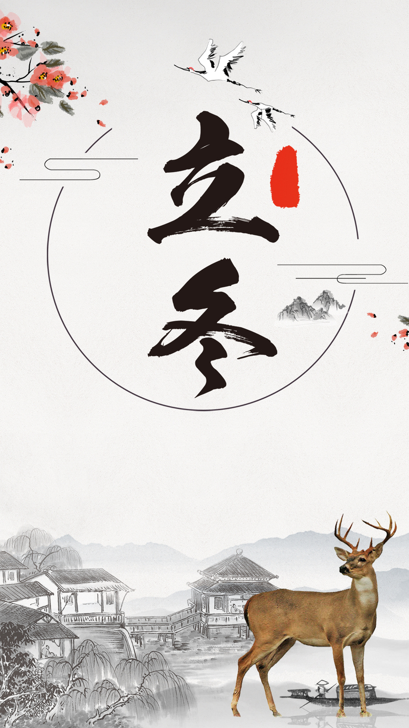 中国风立冬节气高清图片，复古白色24节气JPG/PSD设计素材下载
