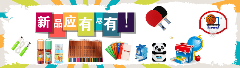 新品高清JPG图上市，电商狂欢PSD素材下载！