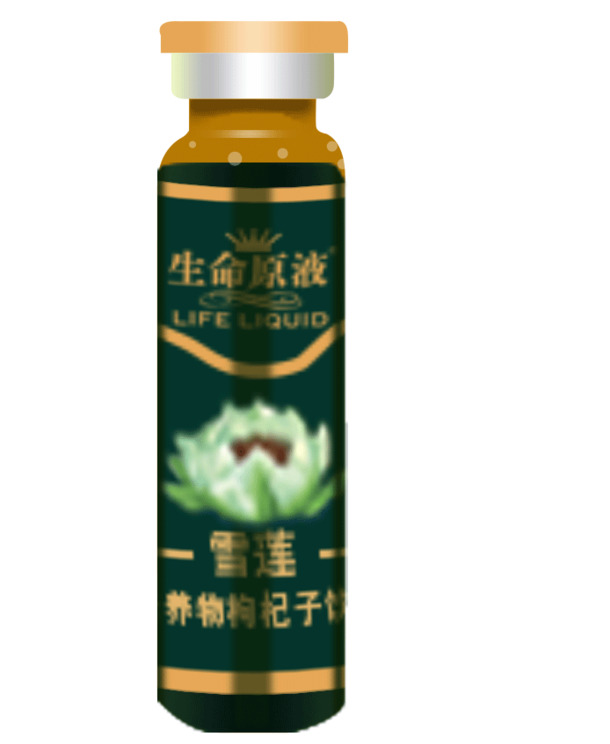 妇女节PSD素材，高清PNG雪莲口服液透明图片，节日元素设计下载