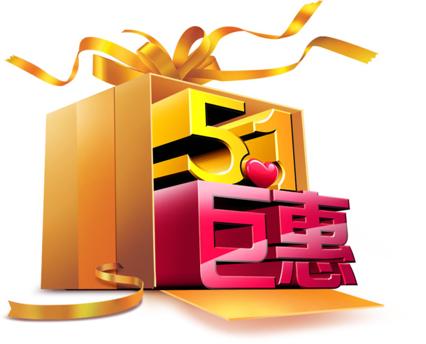 五一特惠盛宴，高清金礼物盒PNG透明图，劳动节设计素材下载