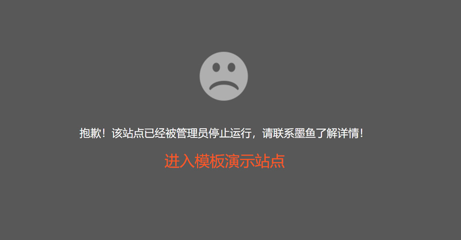 宝塔面板“抱歉，站点已暂停”提示页面的修改