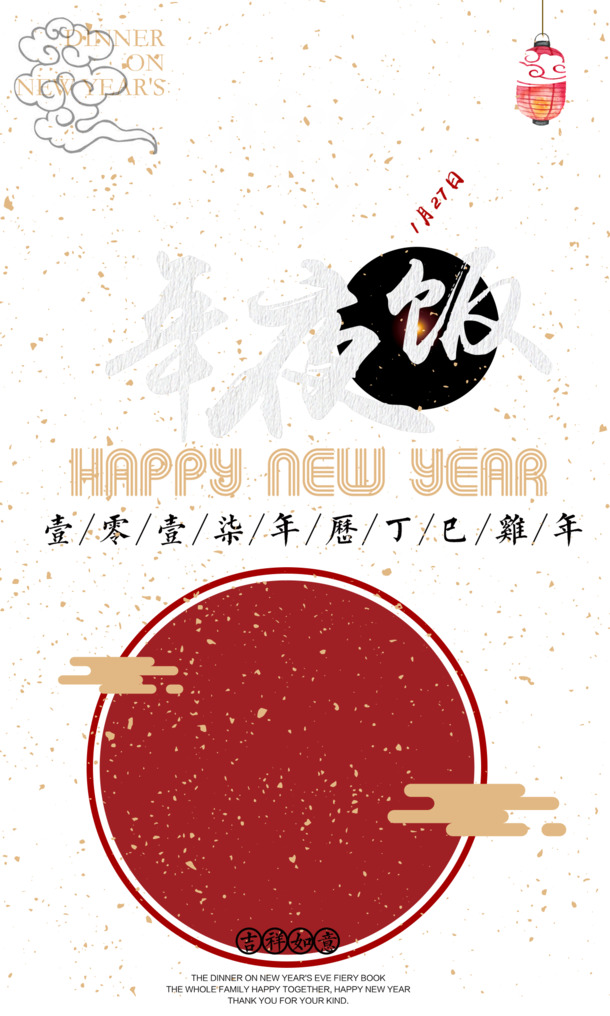 除夕年夜饭PNG透明图片，元旦春节元宵节日元素，高清设计素材免费下载