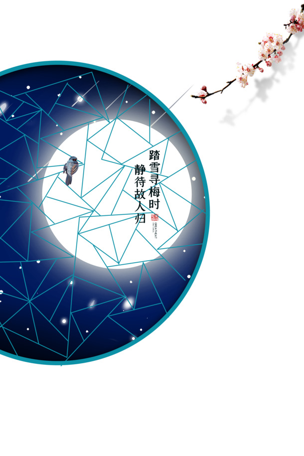 大寒节气装饰元素，高清PNG透明图及PSD设计素材下载