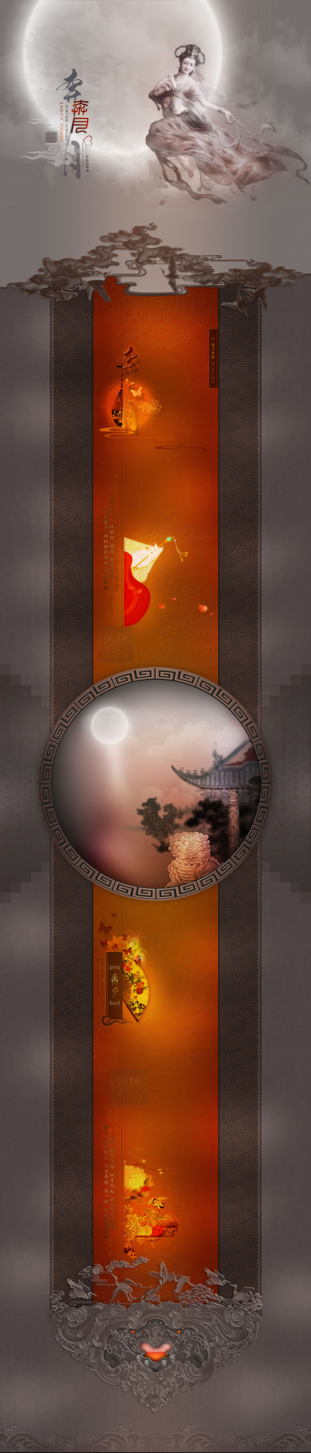 嫦娥奔月复古神话PNG背景图，古典中国风设计素材高清下载