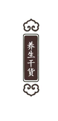 中国风养生干货，高清PNG透明图片素材，免扣元素标签，轻松下载设计