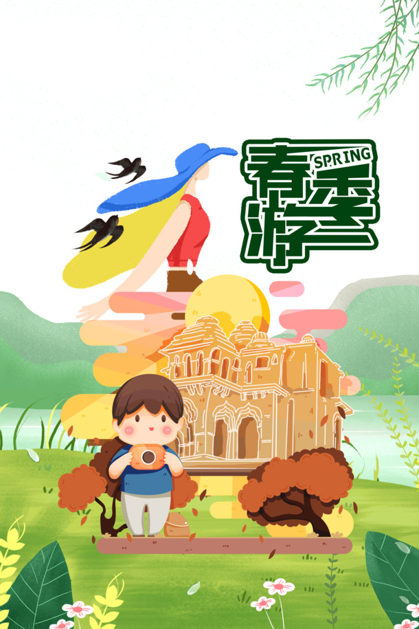 春季出游手绘背景图，高清PNG透明+手绘卡通元素，PSD格式设计素材下载