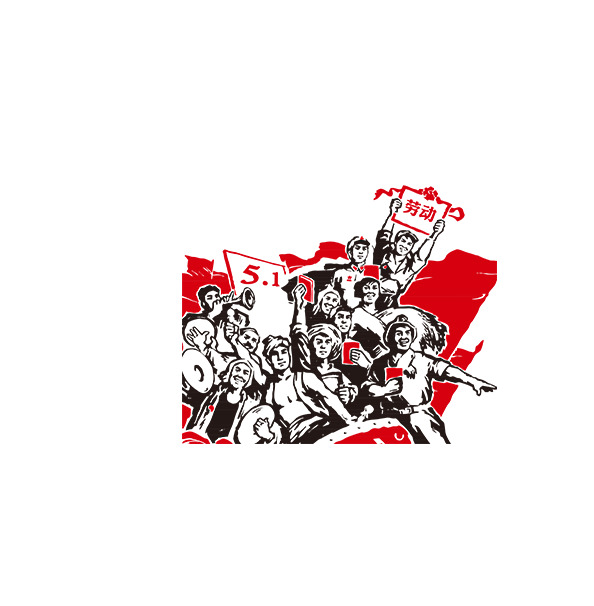五一劳动节海报背景PNG素材，高清透明图片，节日元素丰富，设计必备！