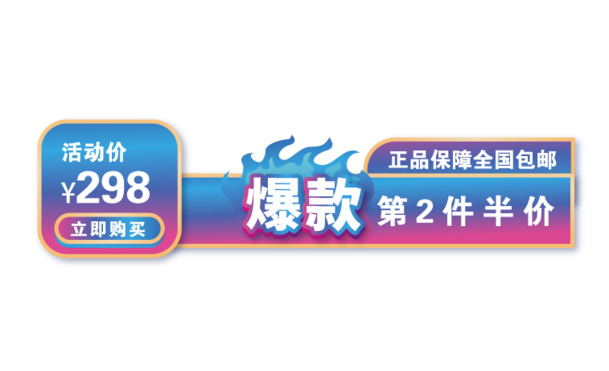淘宝促销元素高清PNG透明图，免扣素材下载，美化主图必备！