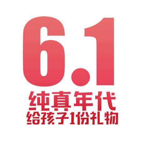 六一儿童节精选，儿童小孩高清PNG透明图片，创意节日元素，免费下载